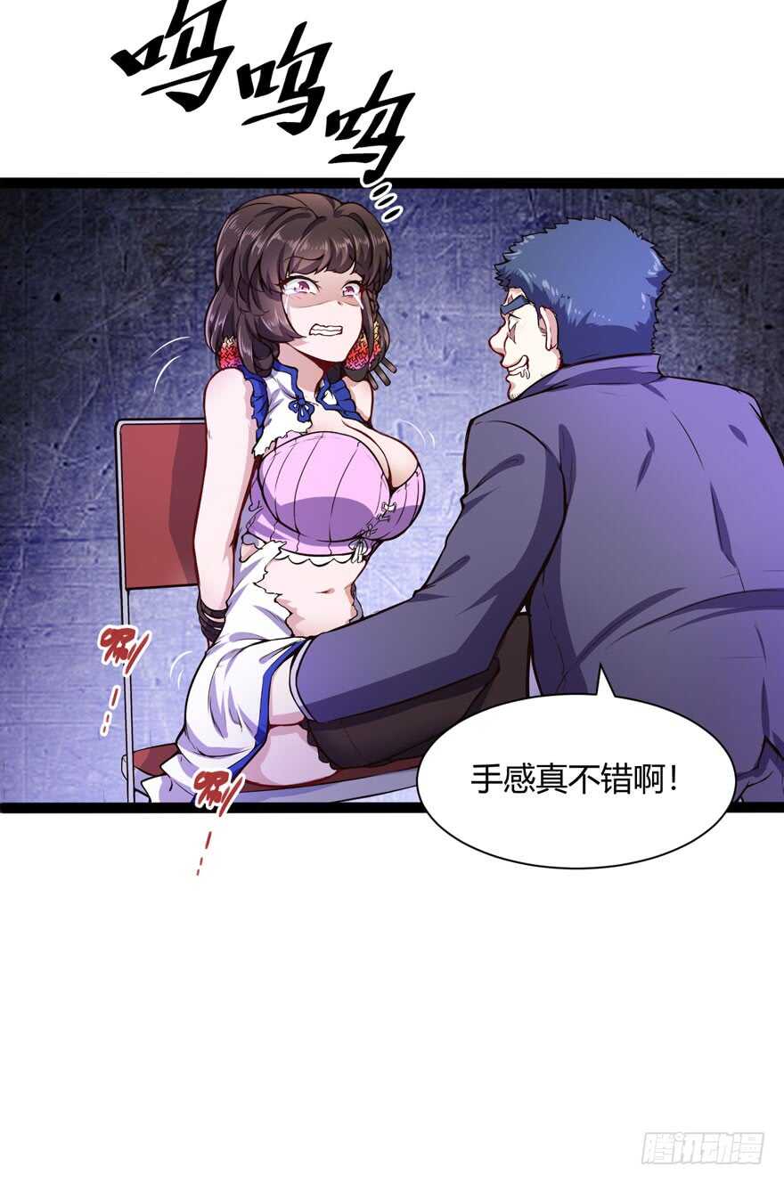 英雄救美-第55话