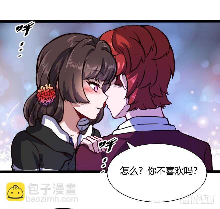 都市陰陽仙醫 - 調戲白夢潔 - 5