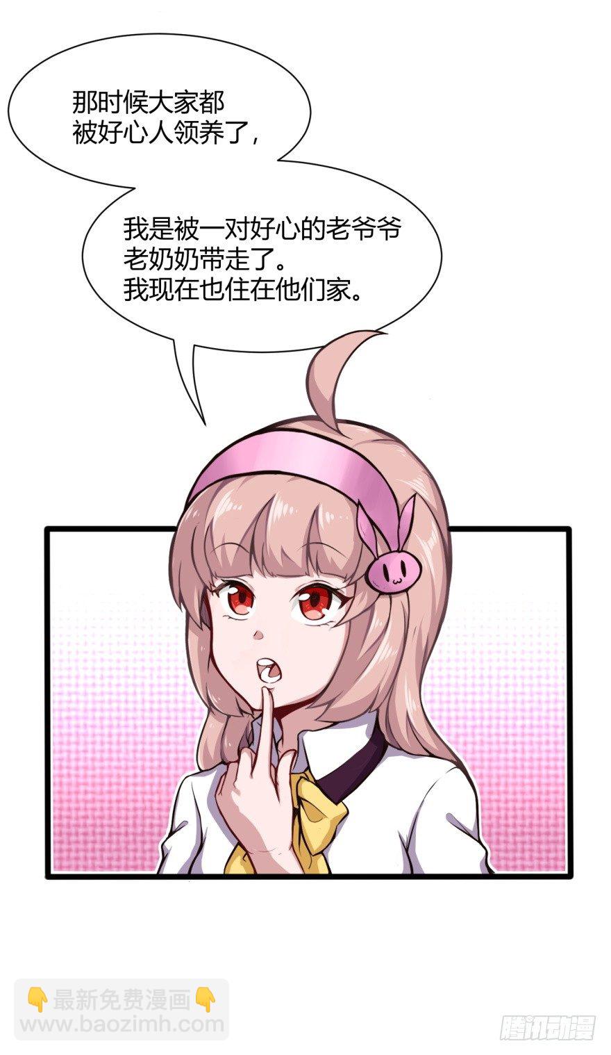 麻烦来了-第7话