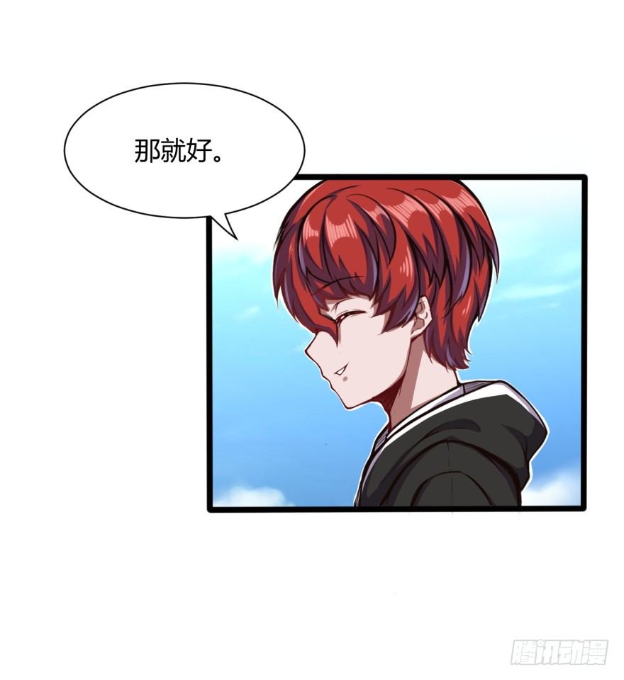 麻烦来了-第7话