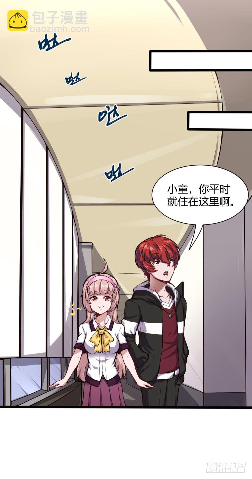 麻烦来了-第7话