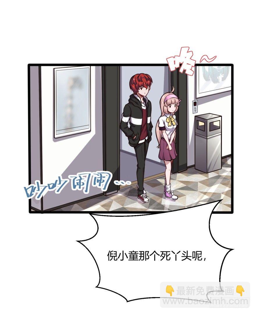 麻烦来了-第7话