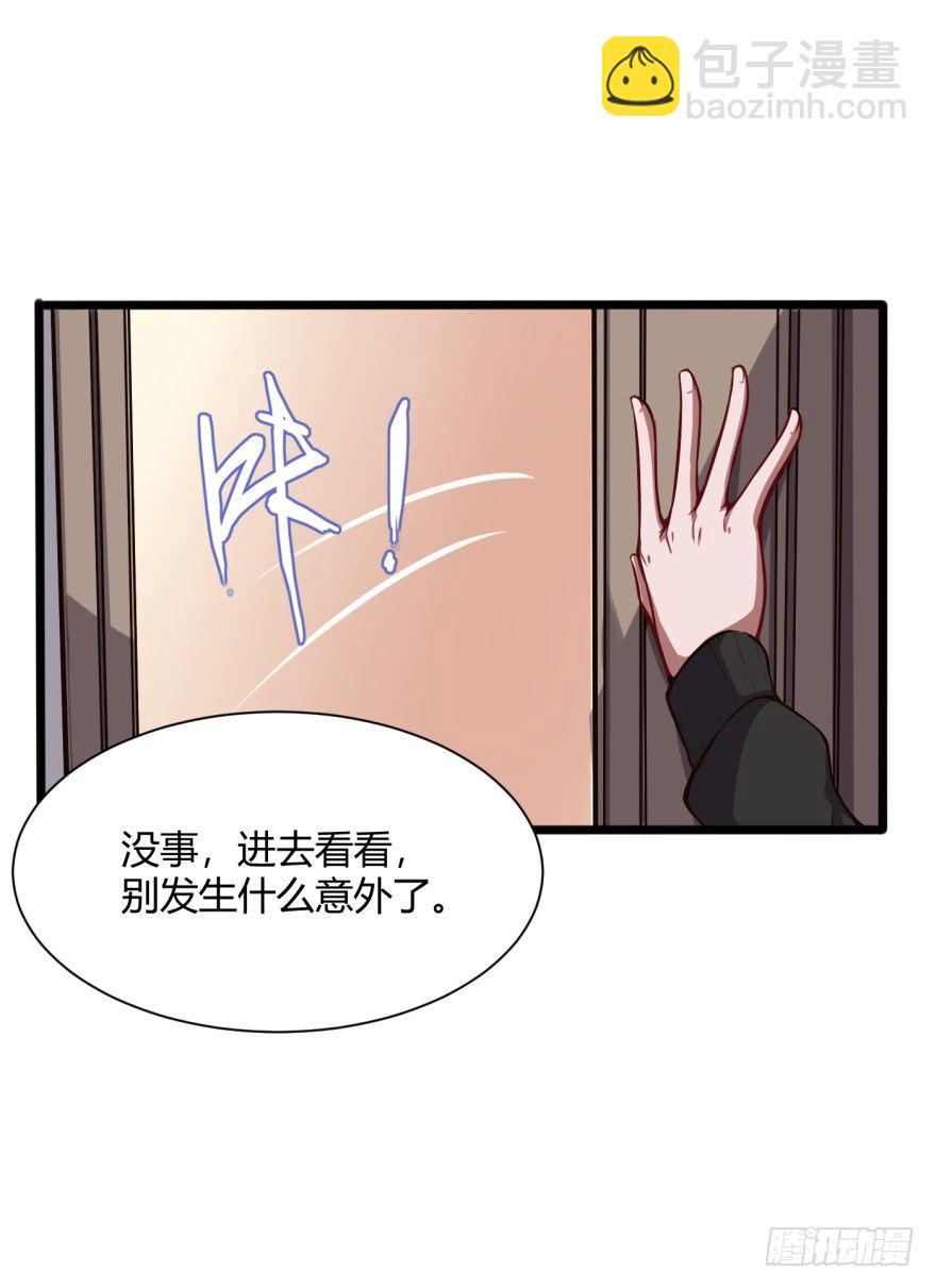 麻烦来了-第7话