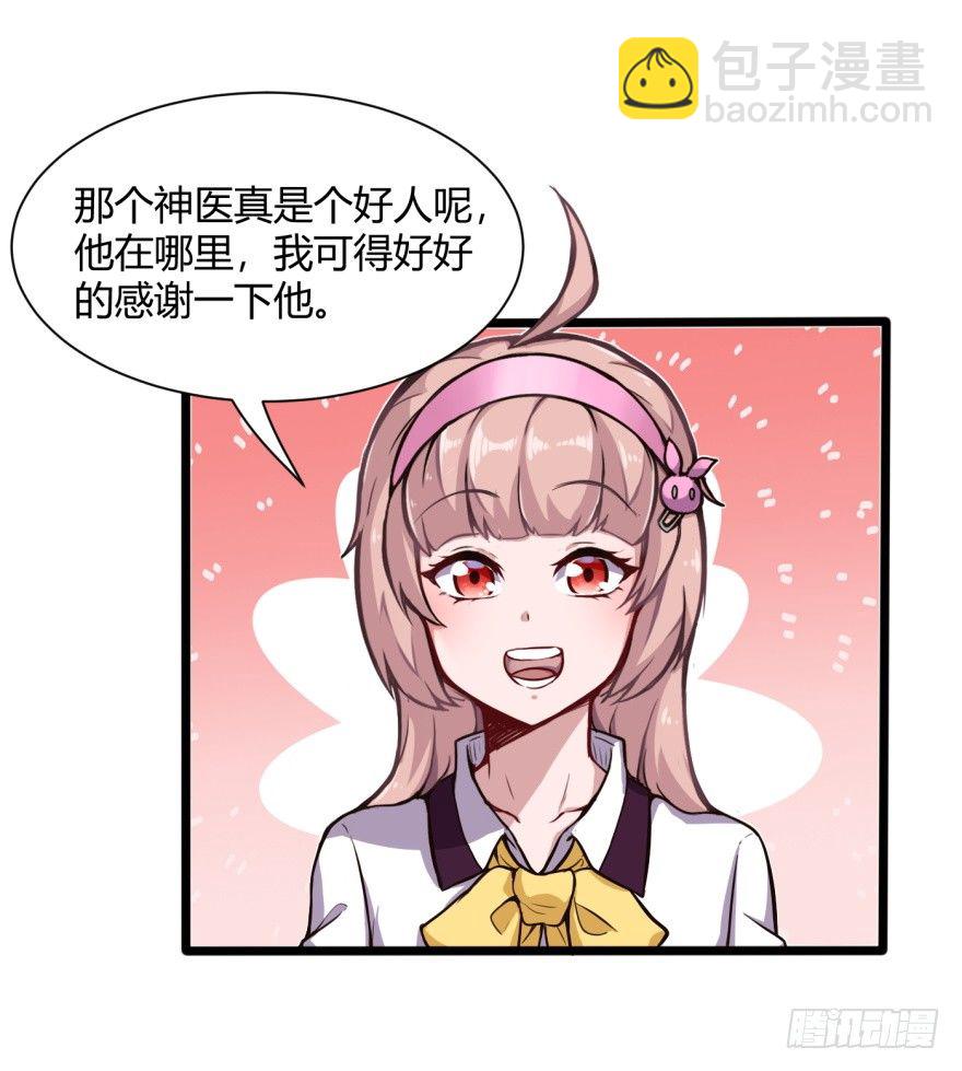 麻烦来了-第7话