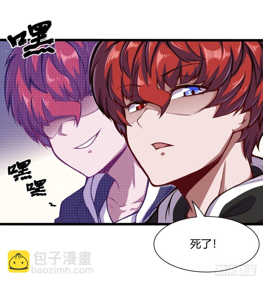 麻烦来了-第7话