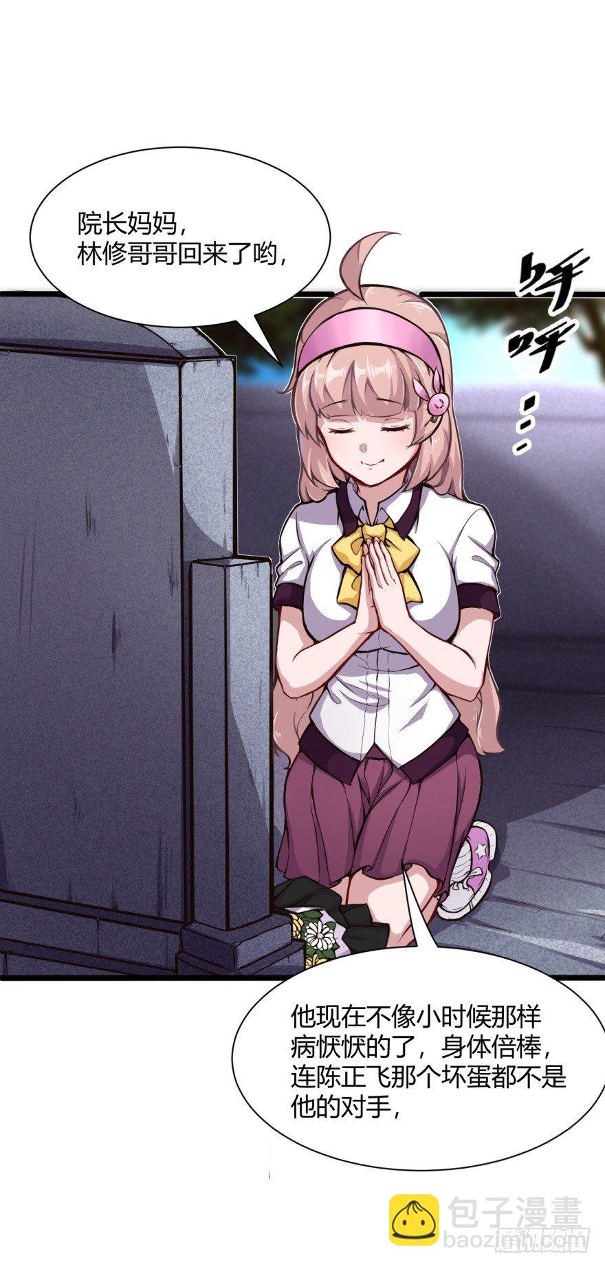 麻烦来了-第7话