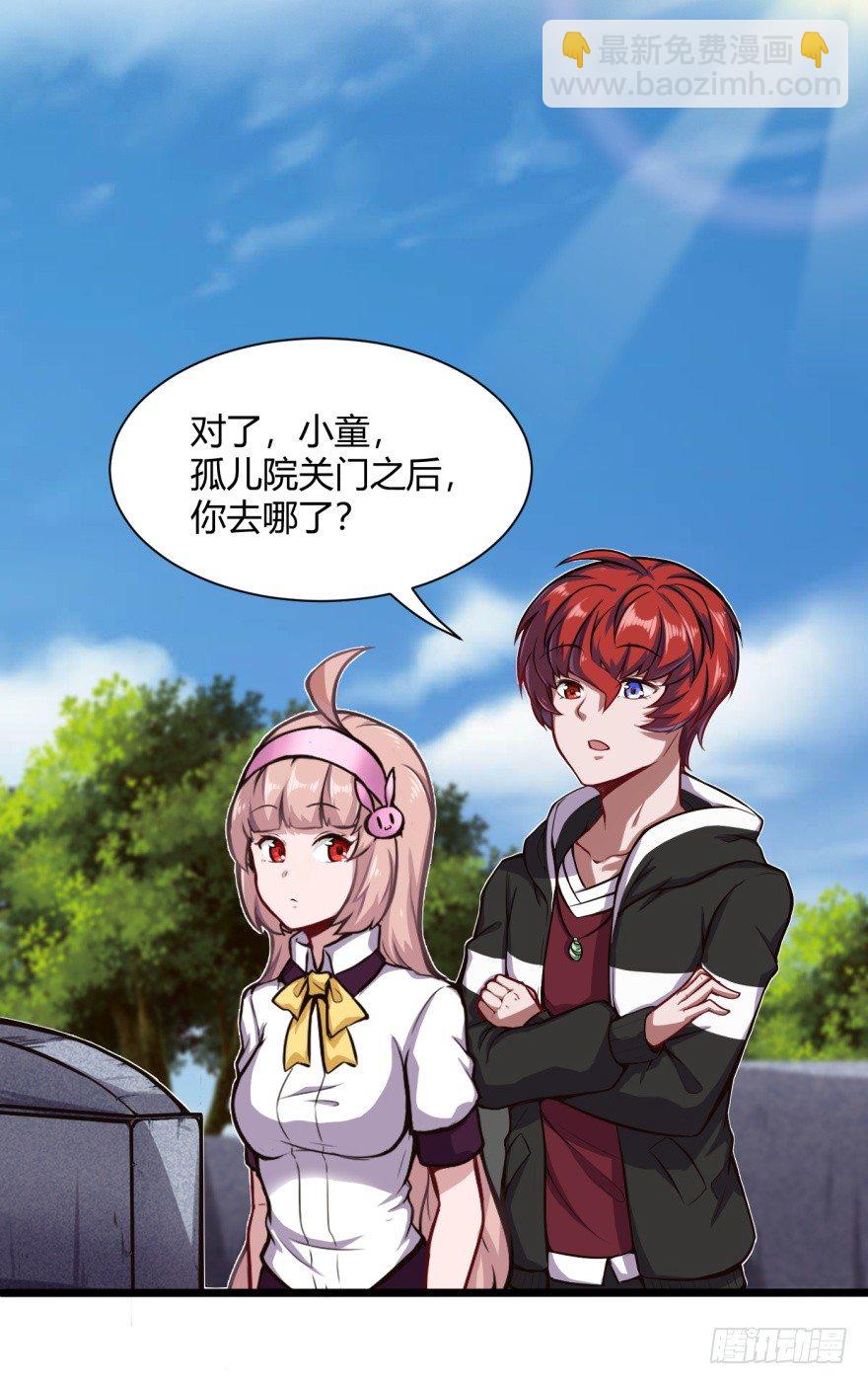 麻烦来了-第7话