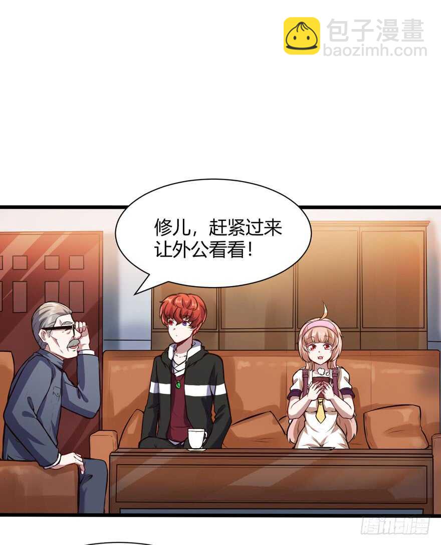 外公黄振强-第61话