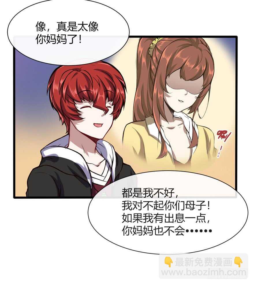 外公黄振强-第61话