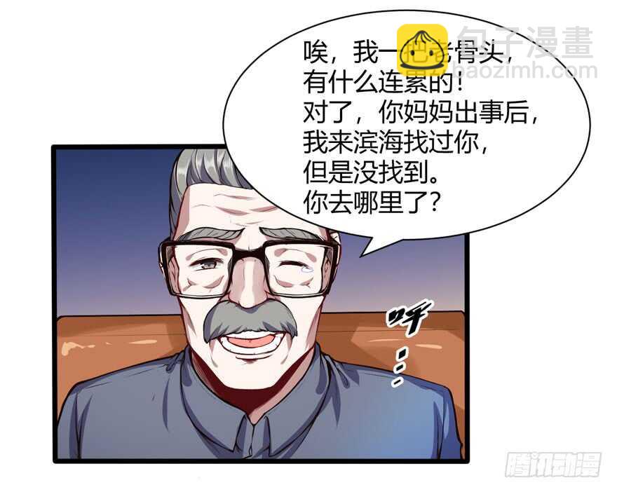 外公黄振强-第61话