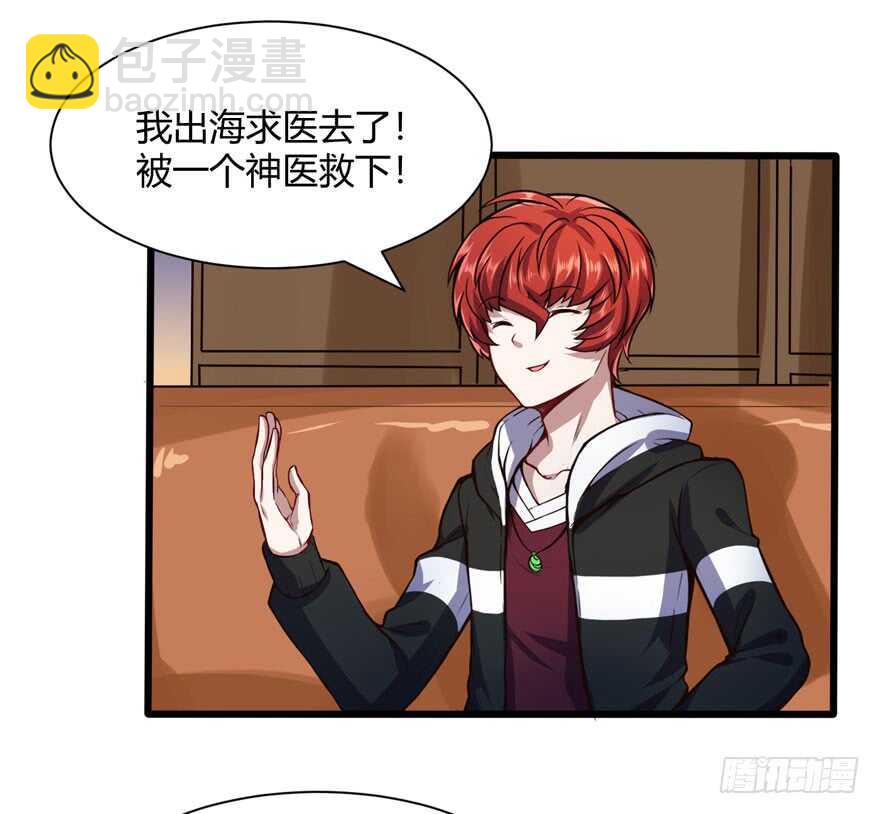 外公黄振强-第61话