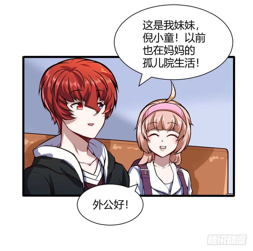 外公黄振强-第61话