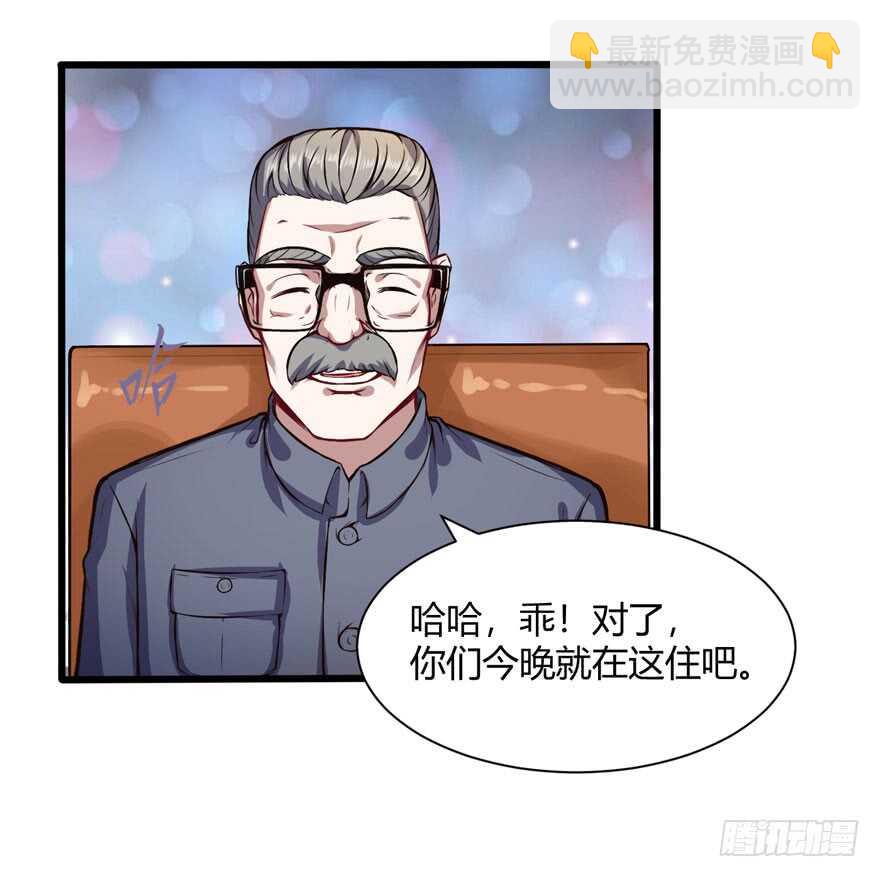 外公黄振强-第61话