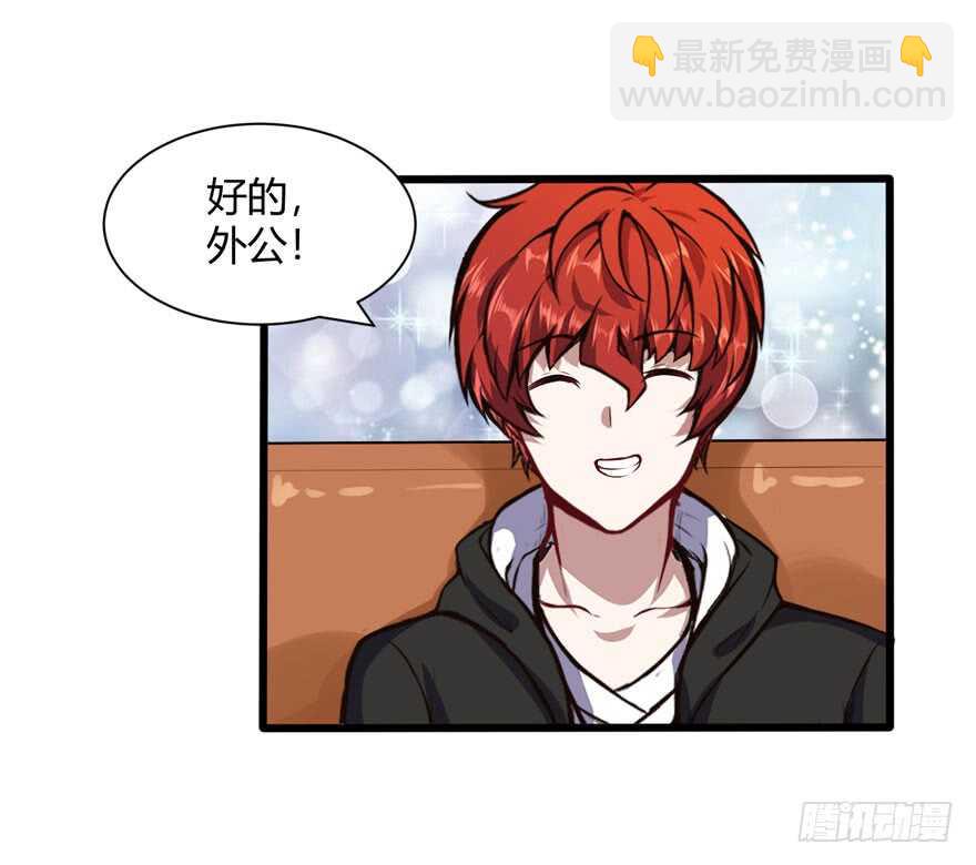 外公黄振强-第61话