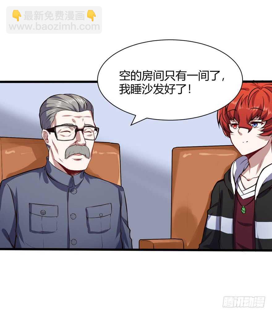 外公黄振强-第61话