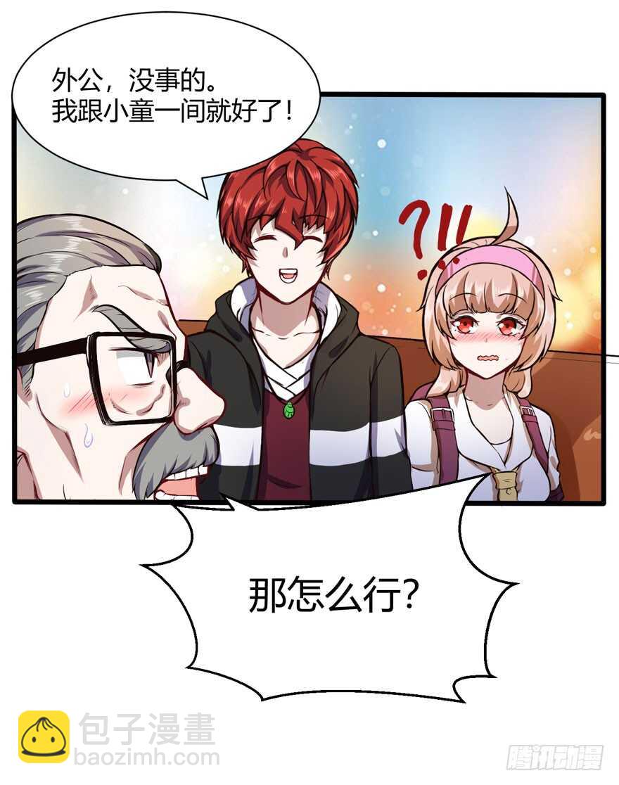 外公黄振强-第61话