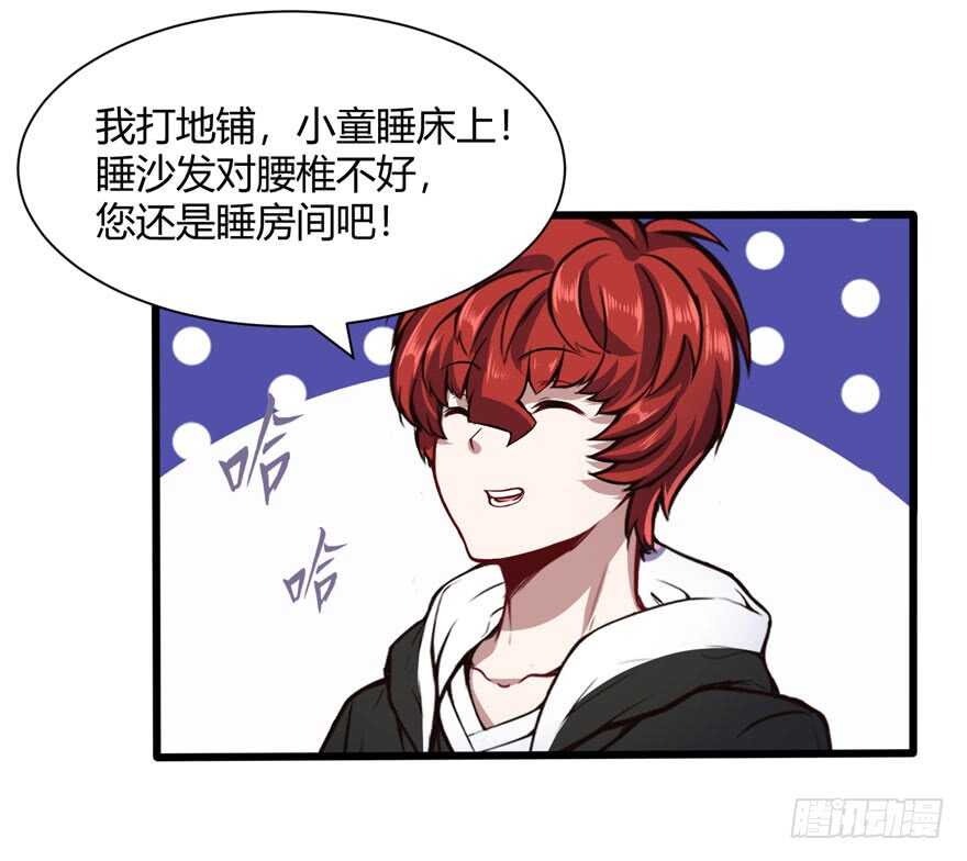 外公黄振强-第61话