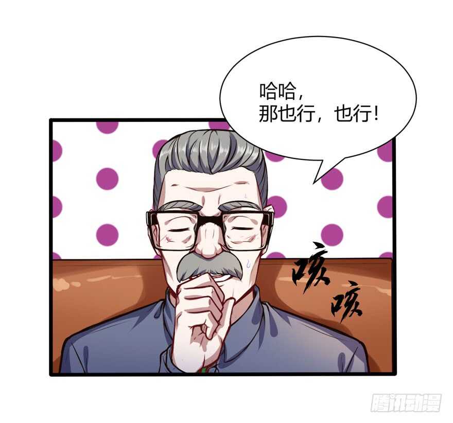 外公黄振强-第61话