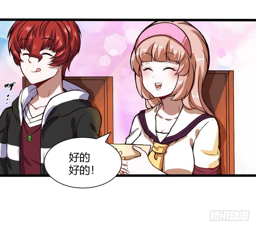 商场奇遇-第63话