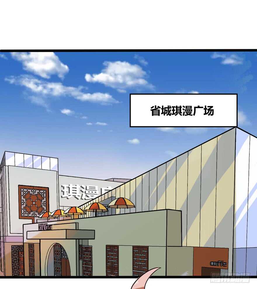 商场奇遇-第63话