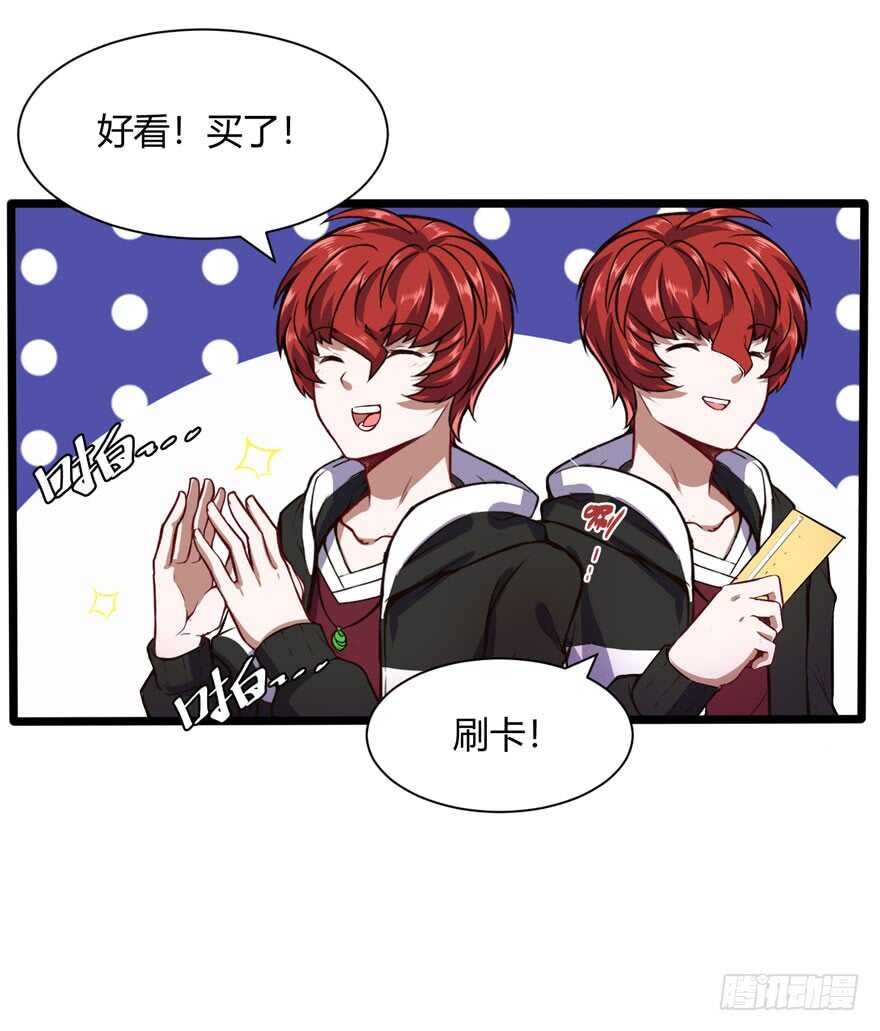 商场奇遇-第63话