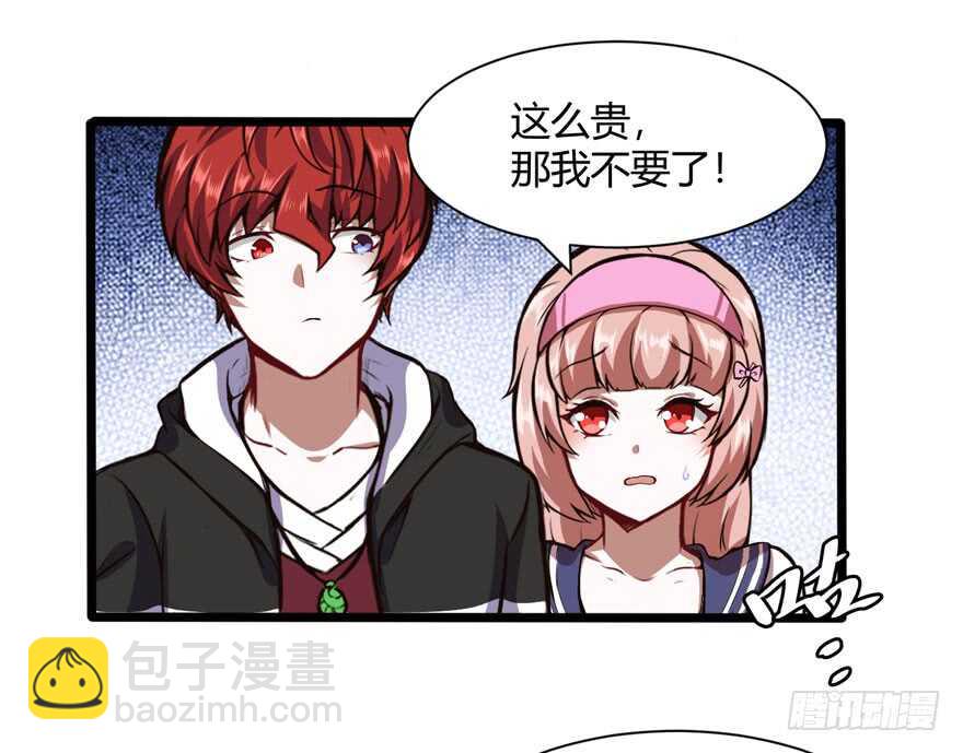 商场奇遇-第63话