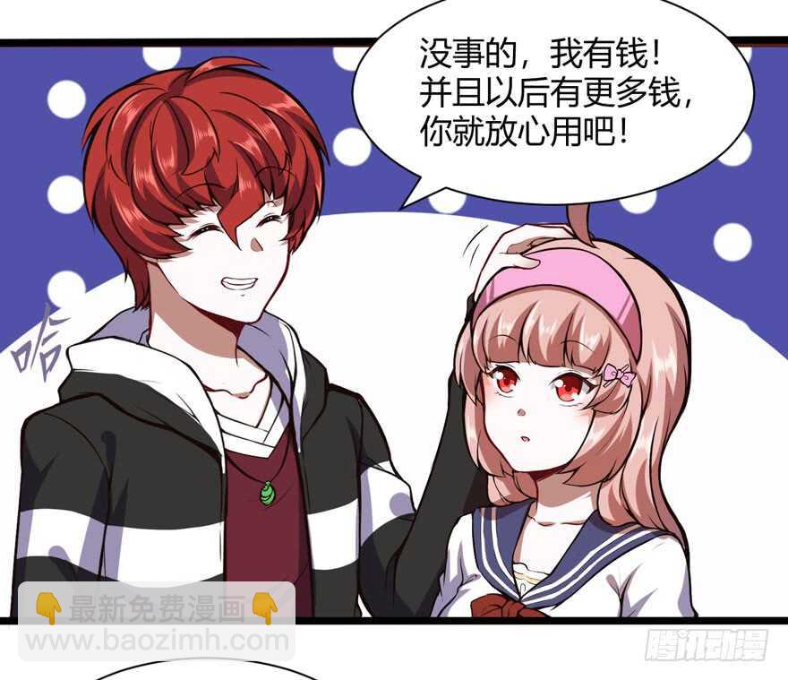 商场奇遇-第63话