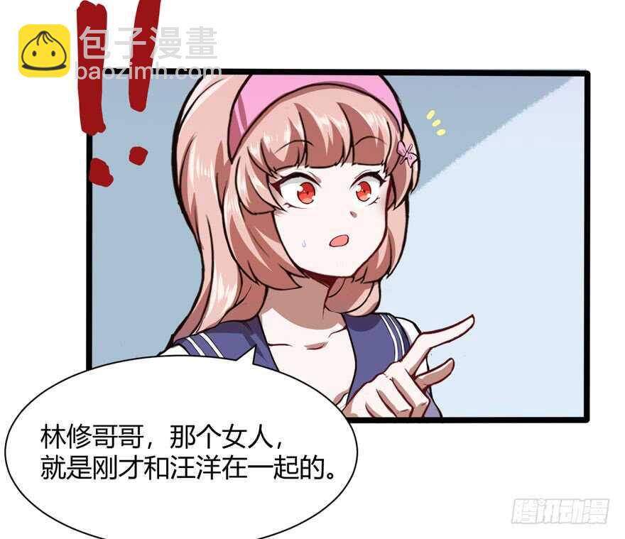 商场奇遇-第63话