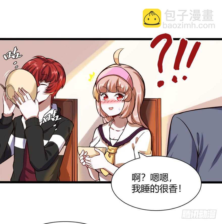 商场奇遇-第63话