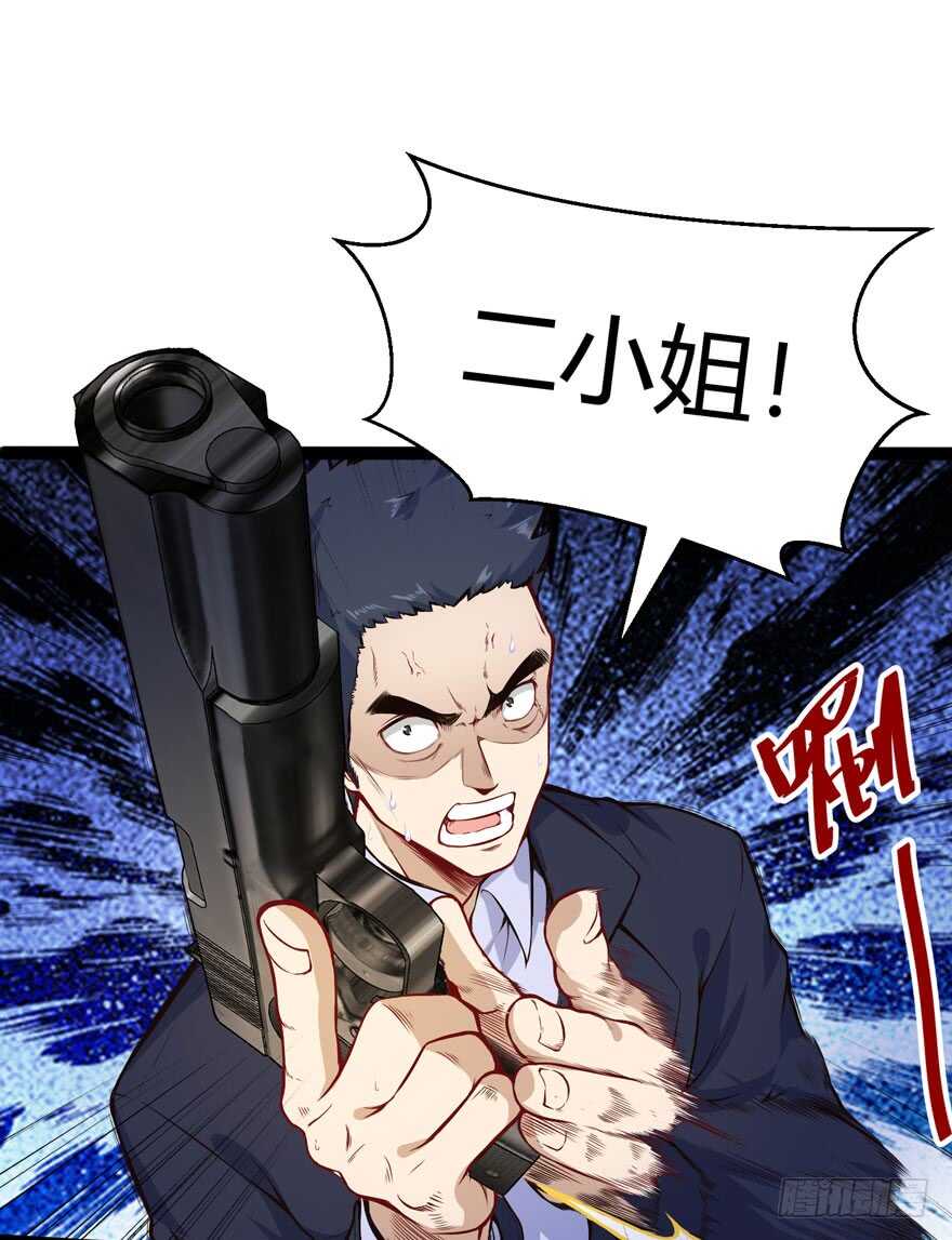 不怕我扑上来？-第69话