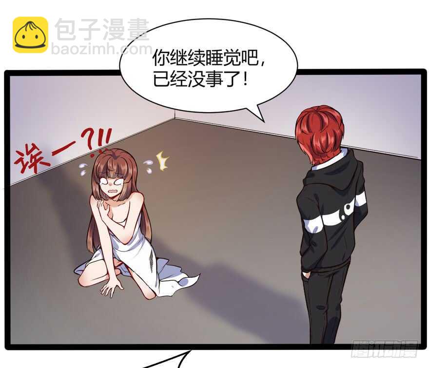 不怕我扑上来？-第69话