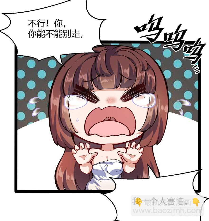 不怕我扑上来？-第69话