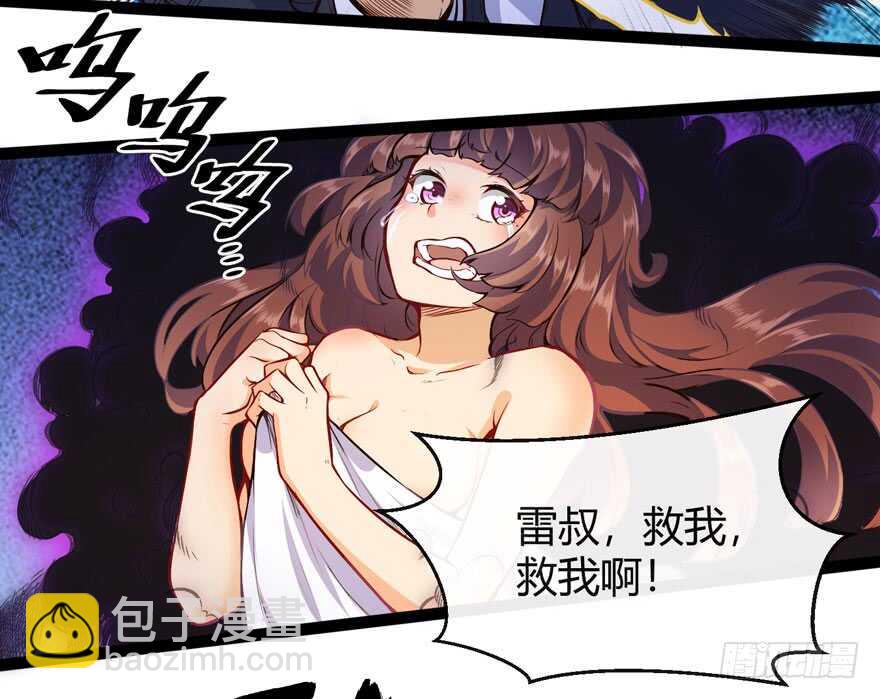 不怕我扑上来？-第69话