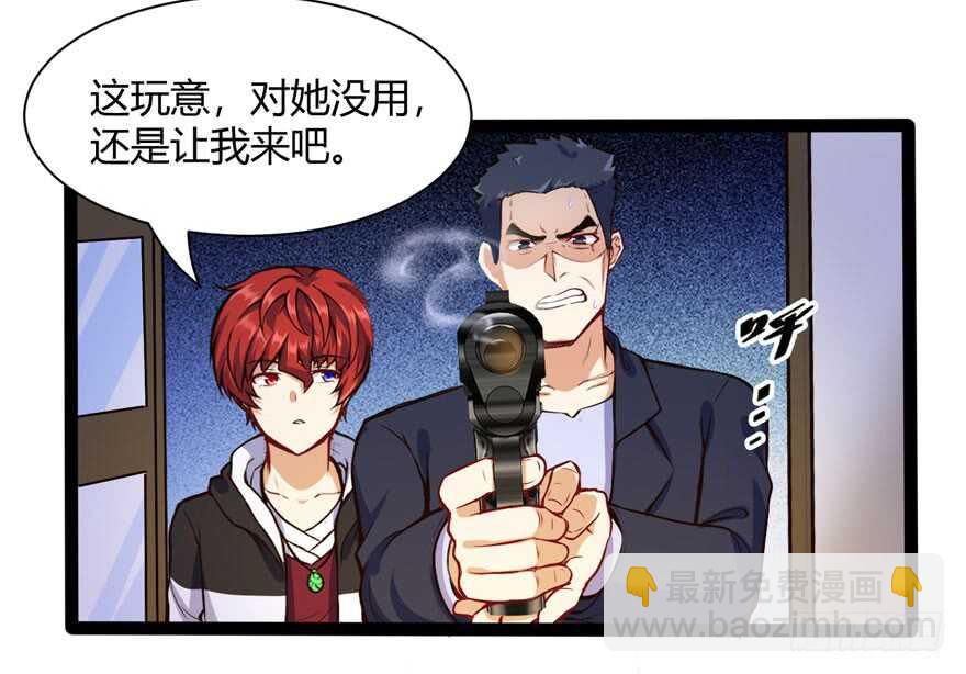 不怕我扑上来？-第69话