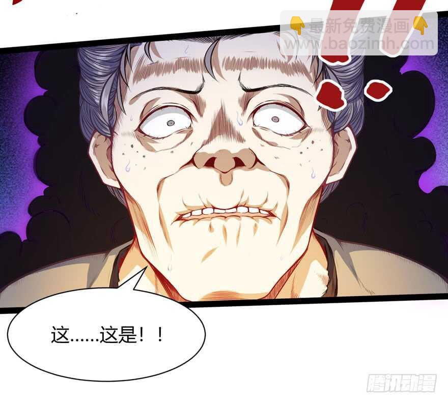 不怕我扑上来？-第69话