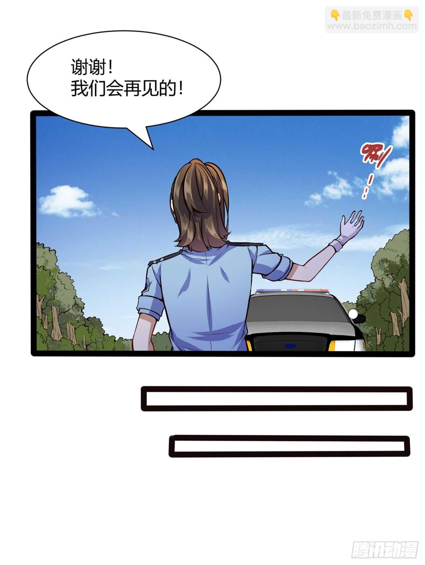 我记住你了-第71话