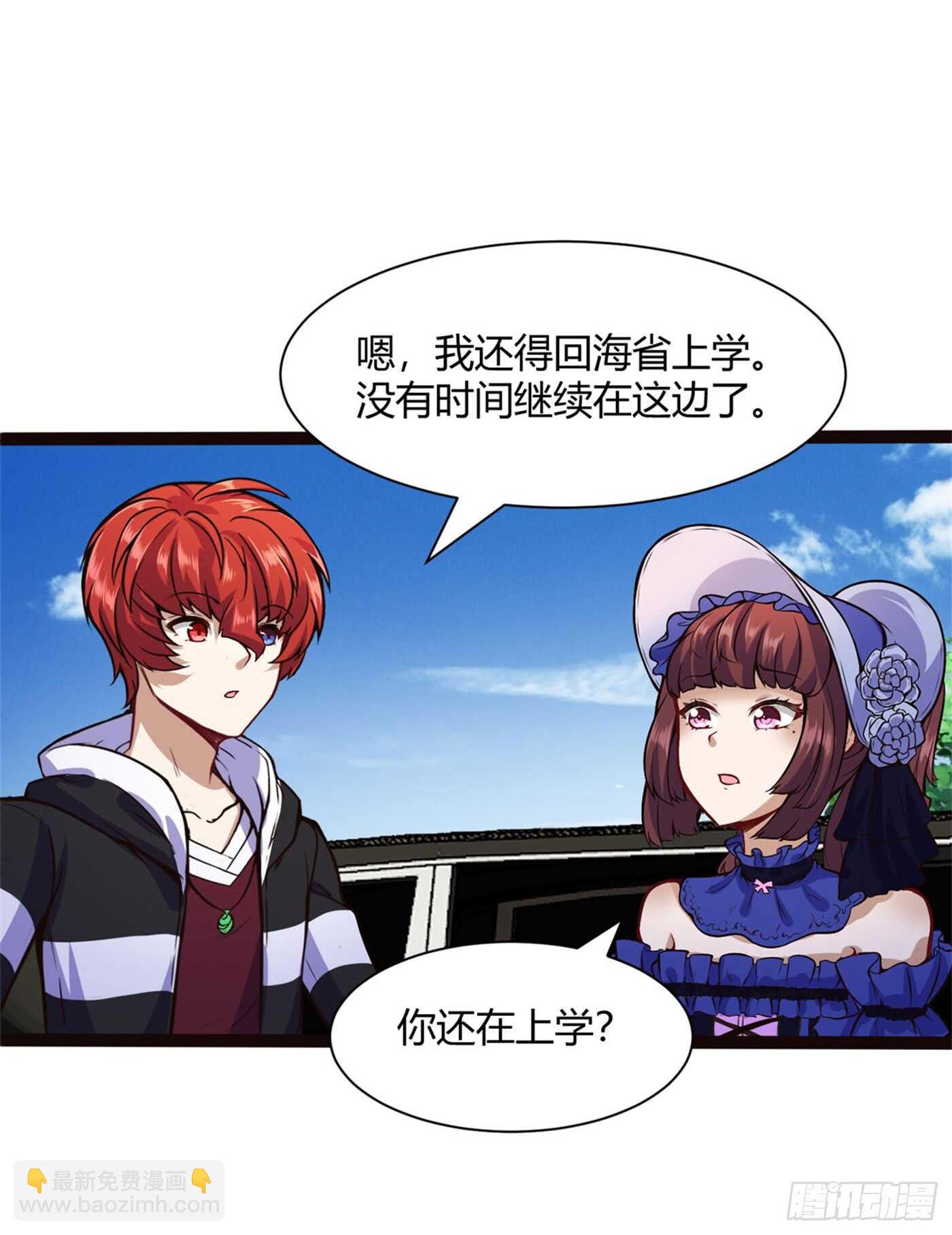 我记住你了-第71话