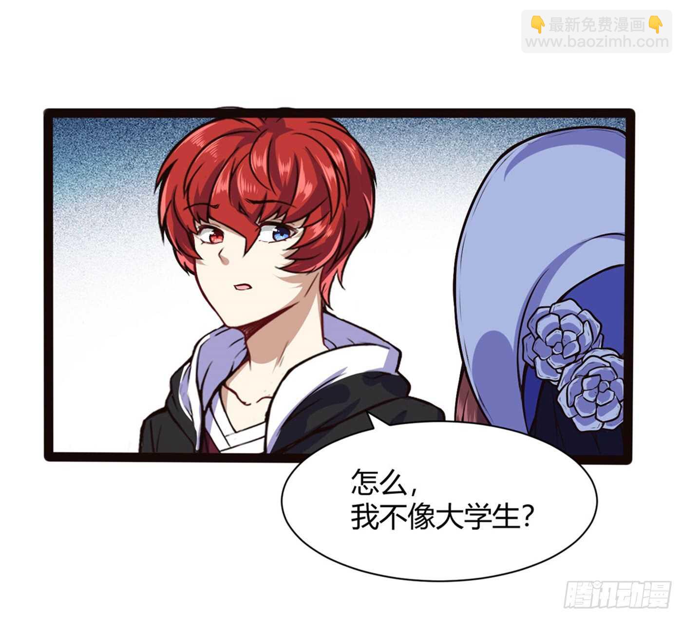 我记住你了-第71话