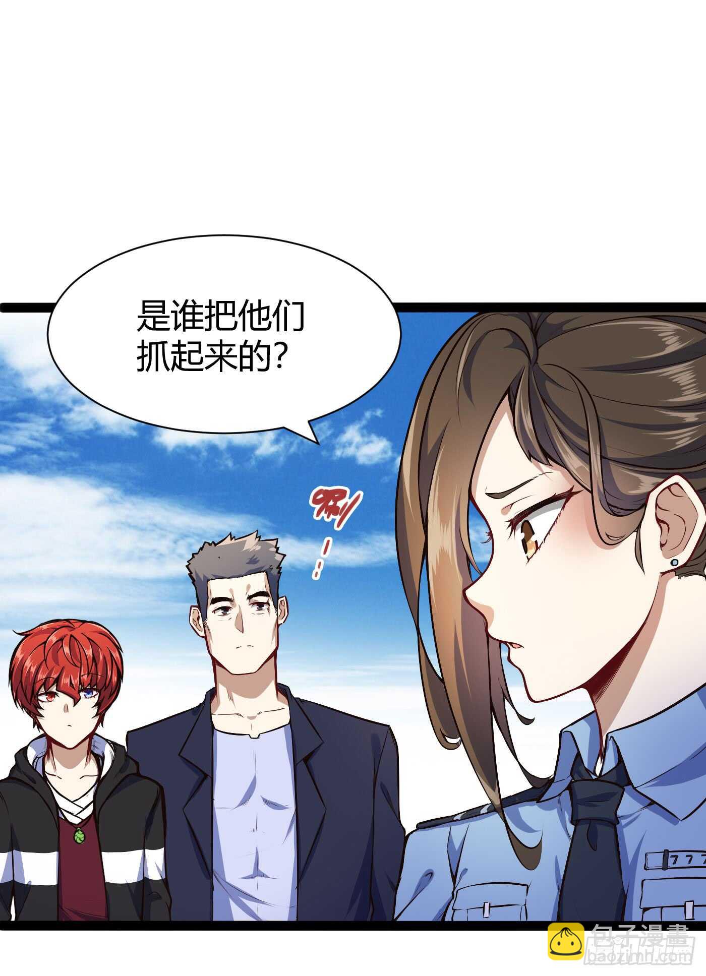 我记住你了-第71话