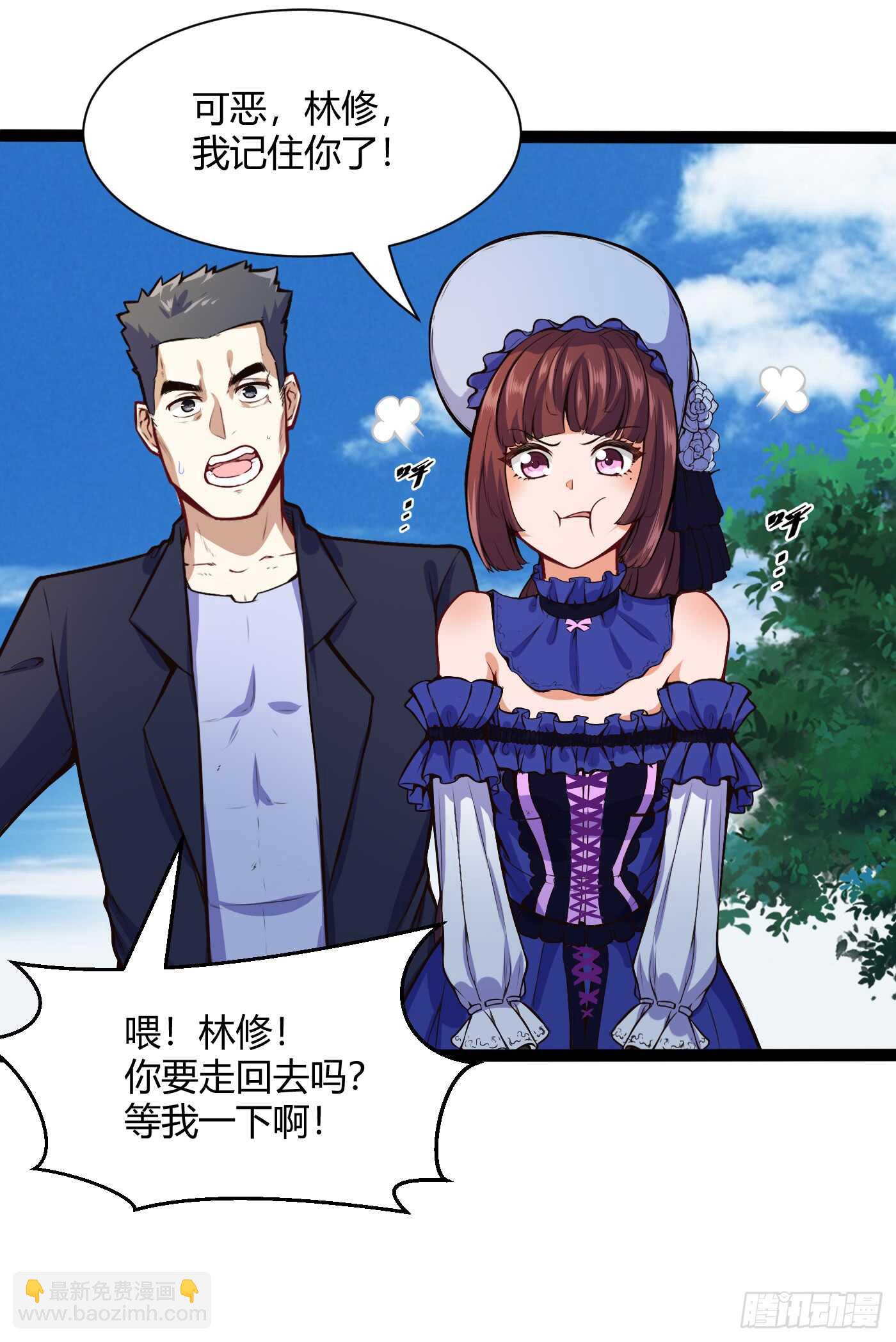 我记住你了-第71话