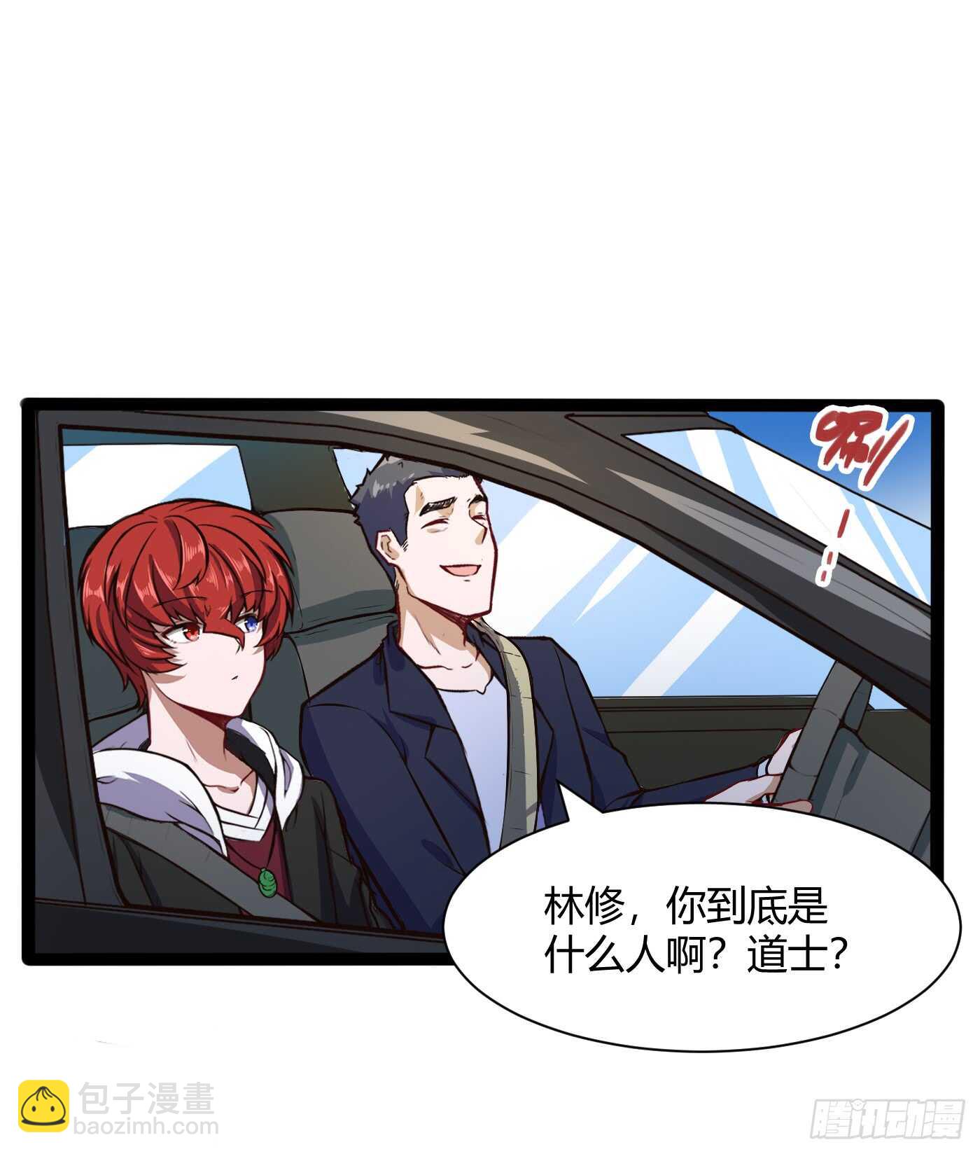 我记住你了-第71话