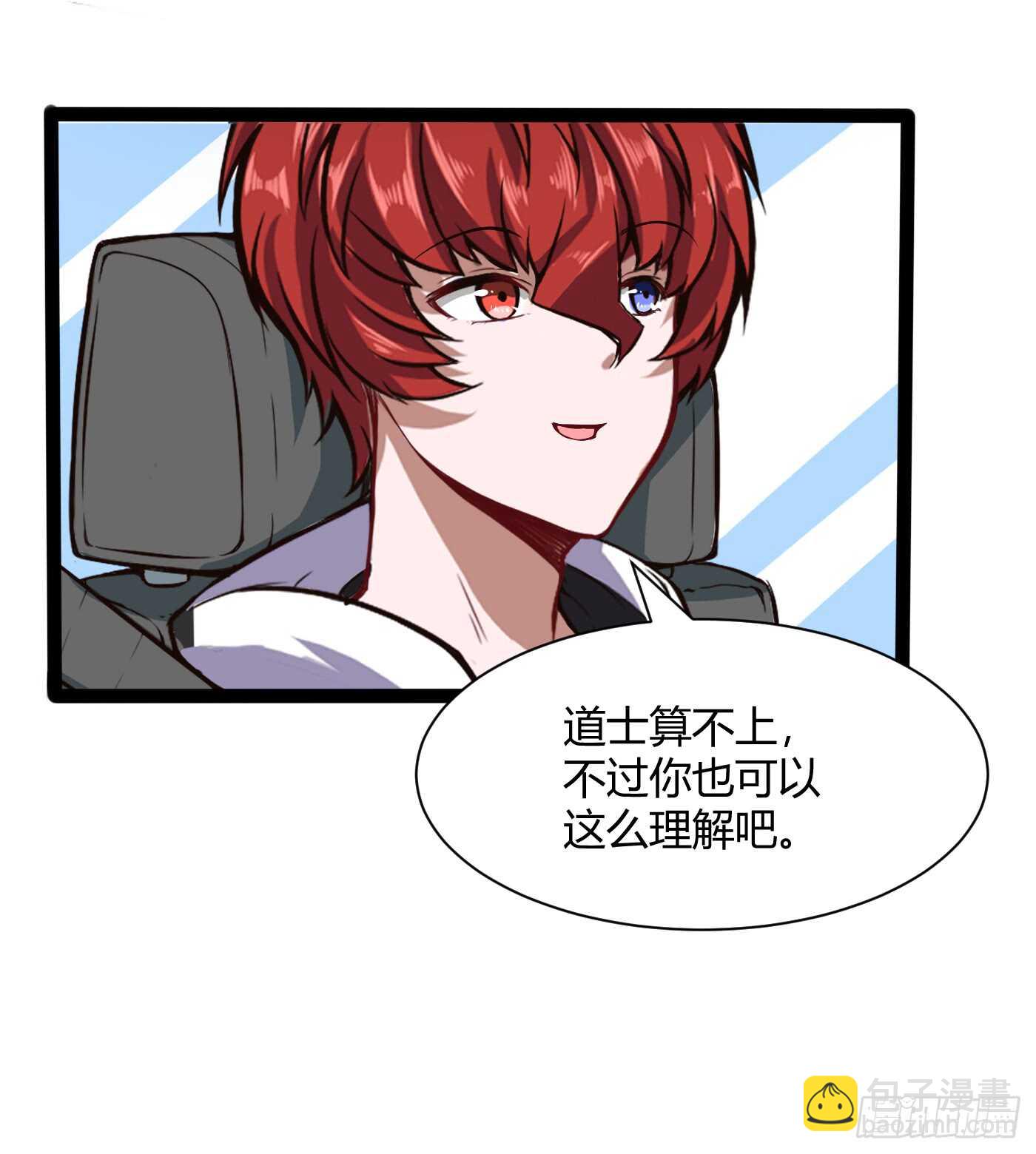 我记住你了-第71话