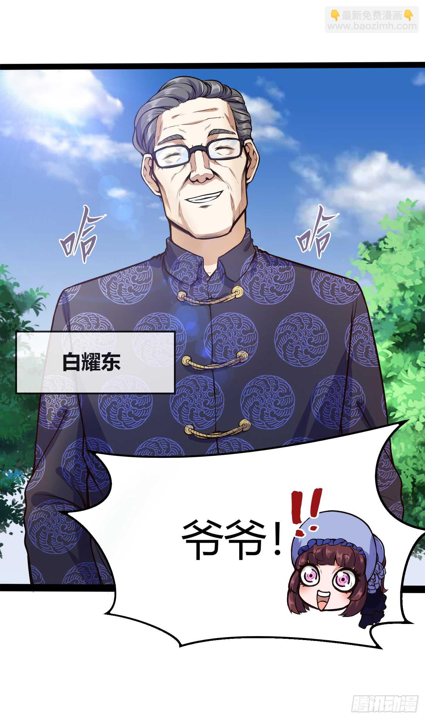 我记住你了-第71话