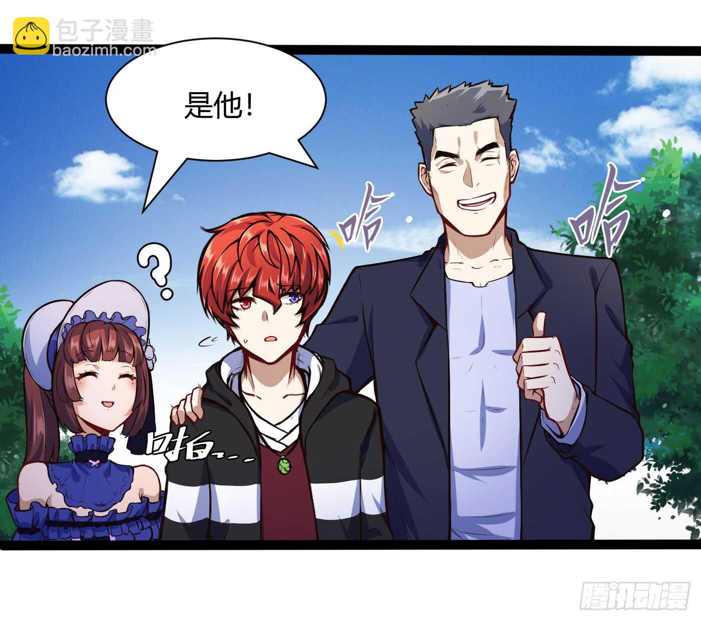 我记住你了-第71话