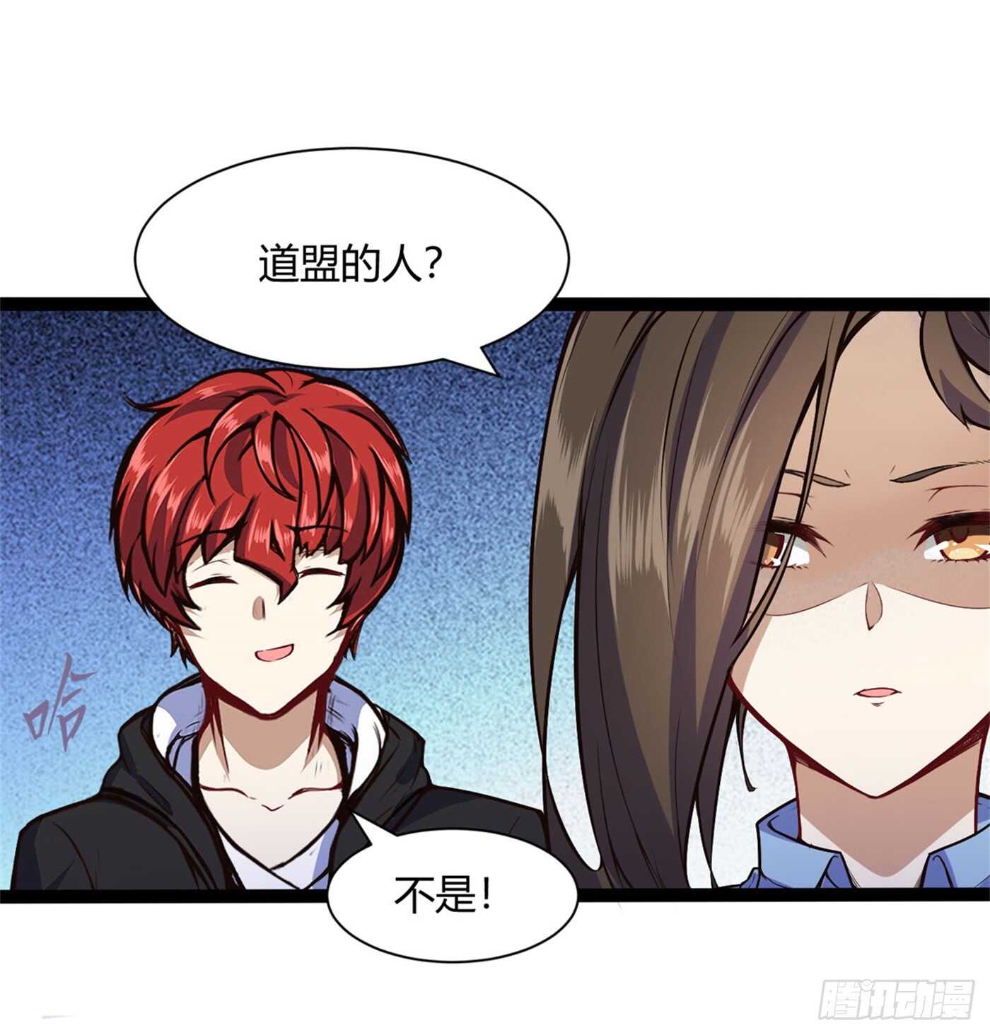 我记住你了-第71话