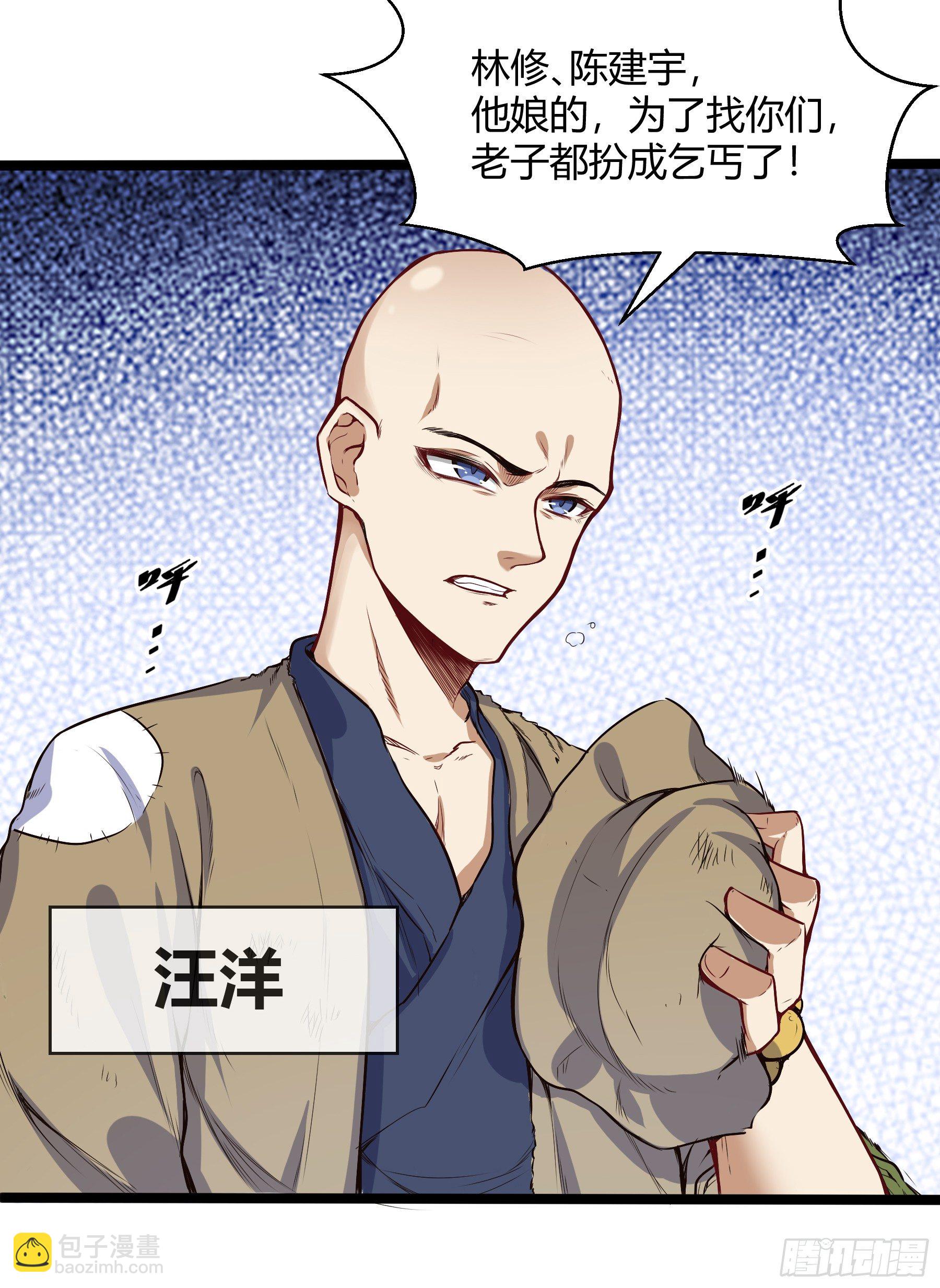 大学生活开始-第75话