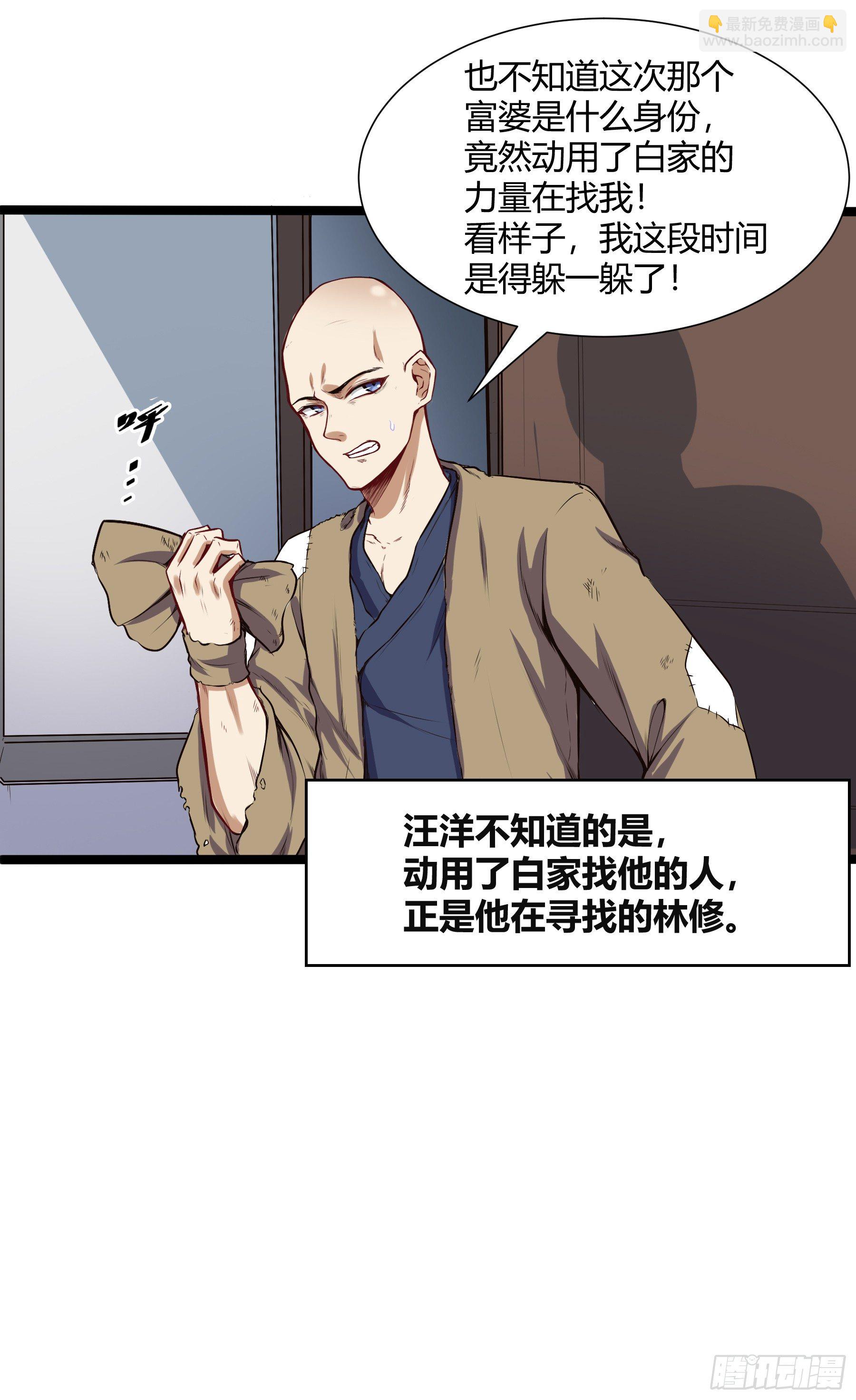 大学生活开始-第75话