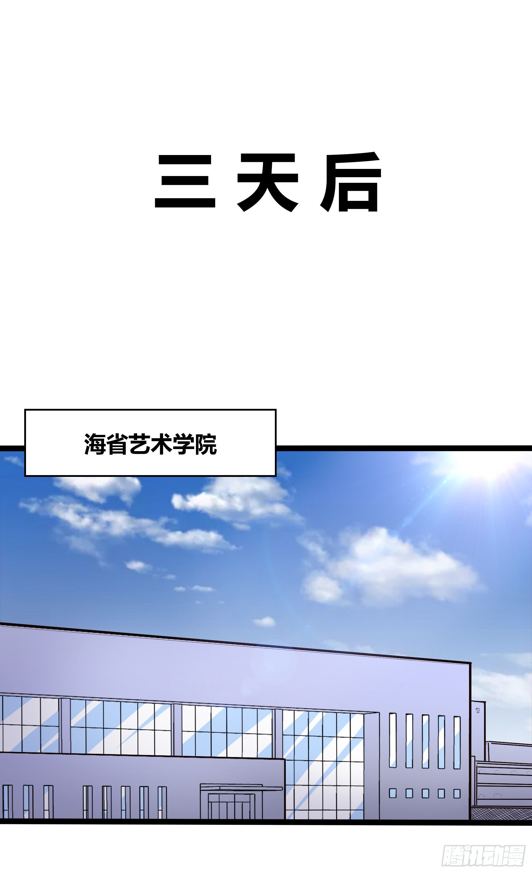 大学生活开始-第75话