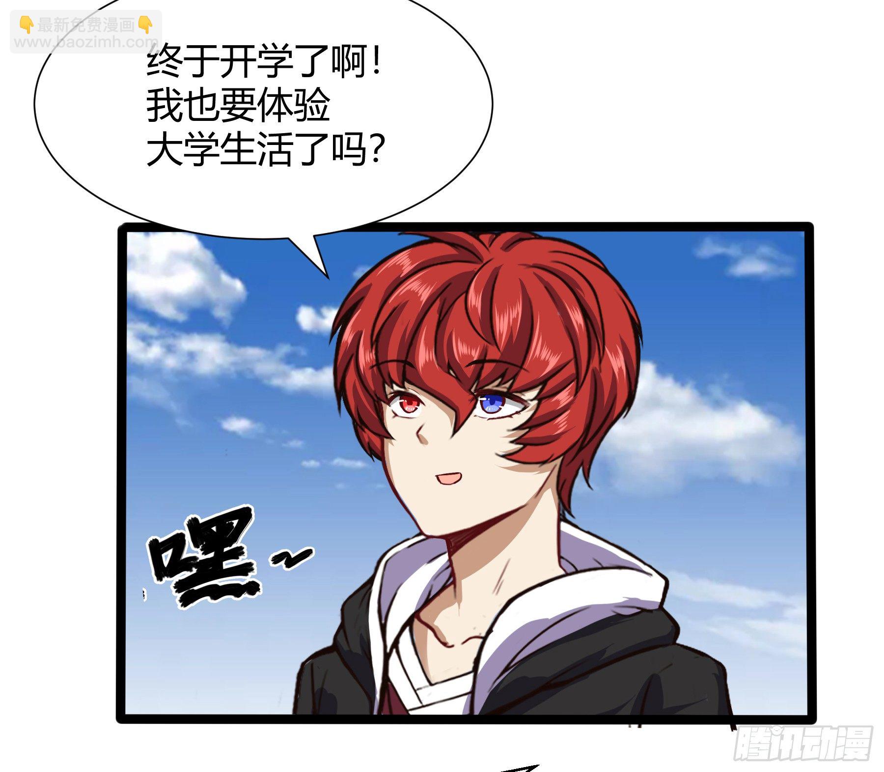 大学生活开始-第75话