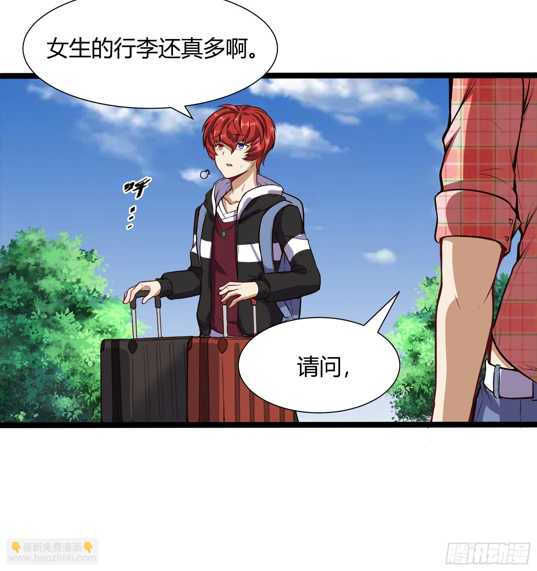 大学生活开始-第75话